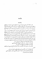 Inorganic Chemistry 1 - Hossein Aghabozorg @E_chemistry..pdf